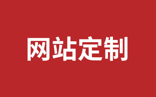 沙井营销型网站建设哪个公司好