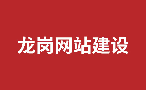 平湖手机网站建设多少钱