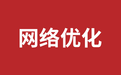 民治网页开发哪里好