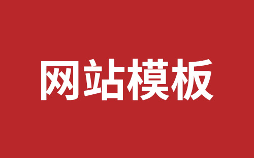 民治响应式网站制作公司