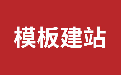 横岗手机网站建设报价