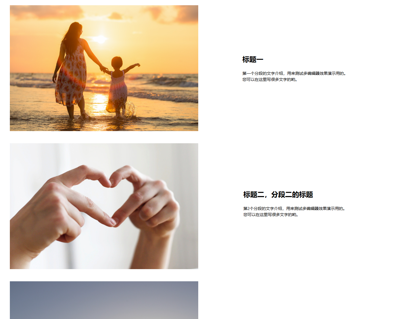 后台增加多个编辑器，类似于旅游网站的多行程任意添加