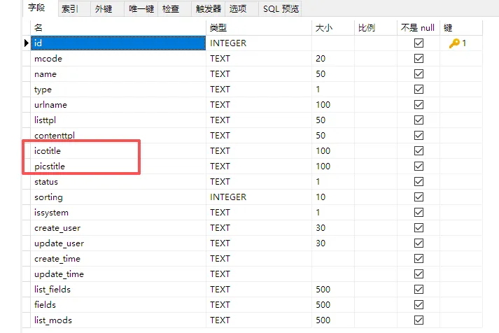 后台二开，让默认的图片字段可以自定义。