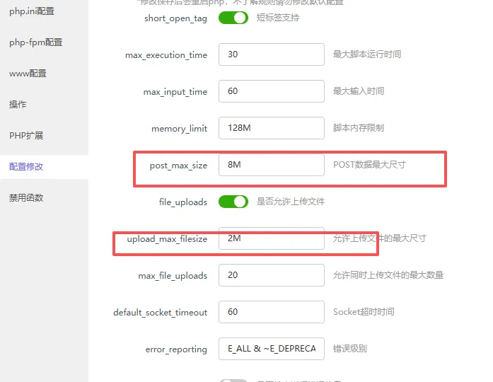 小皮面板导入数据库，58M就无法导入是什么原因？