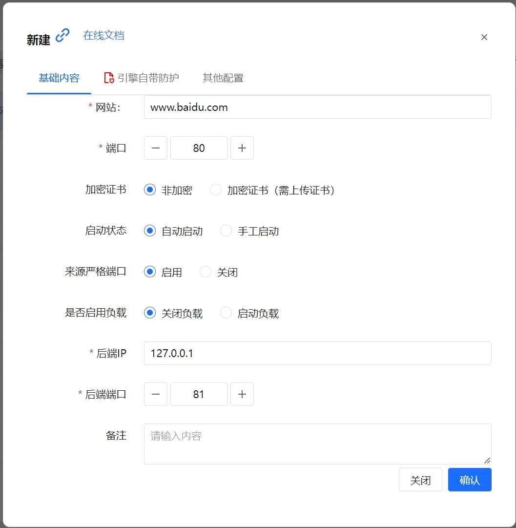 推荐一款免费的WAF防火墙。SamWaf,免费开源的。